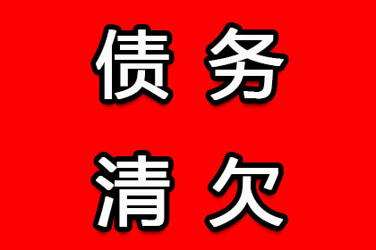 逾期未还款面临的法律风险